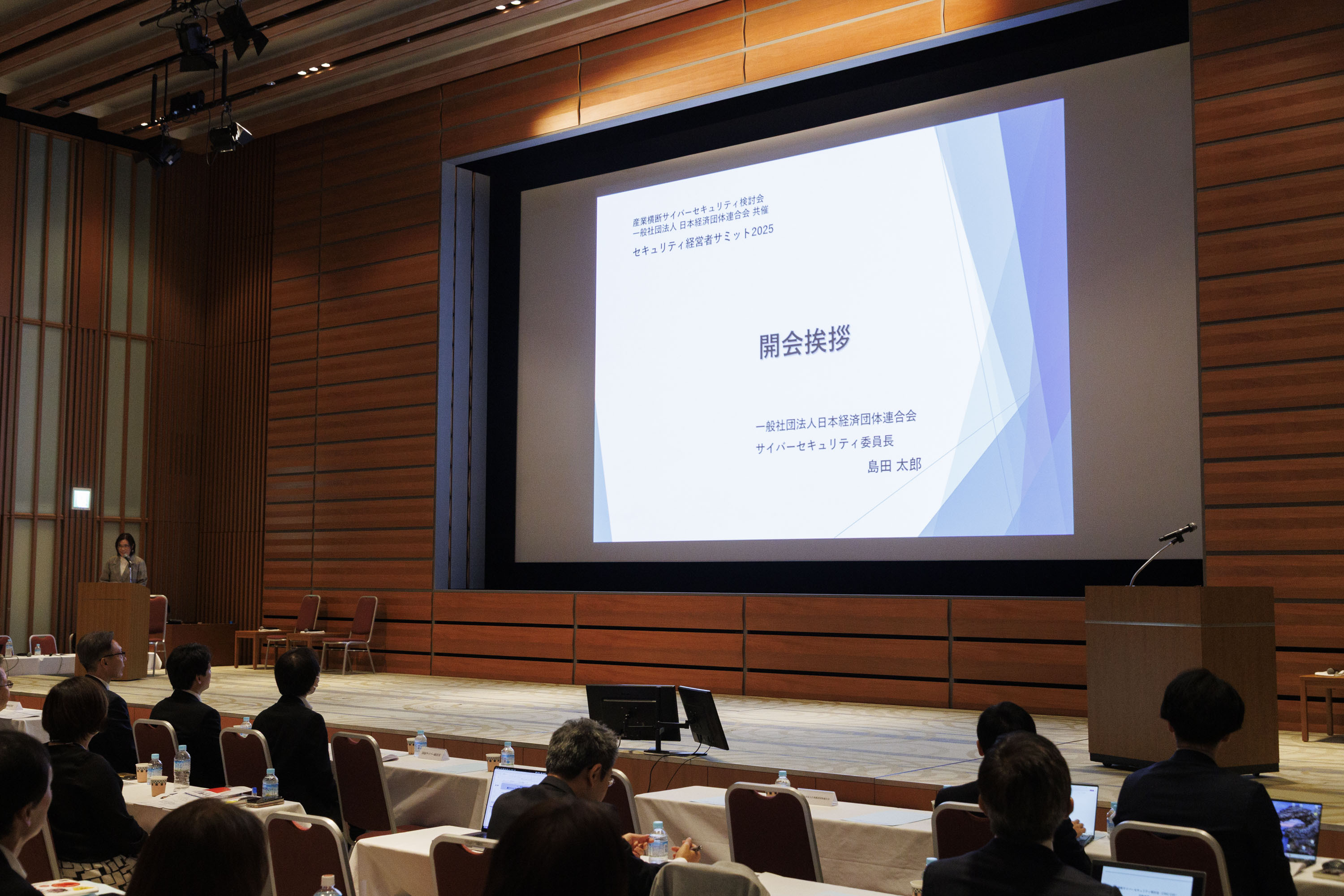 産業横断サイバーセキュリティ人材育成検討会 懇談会＆懇親会001