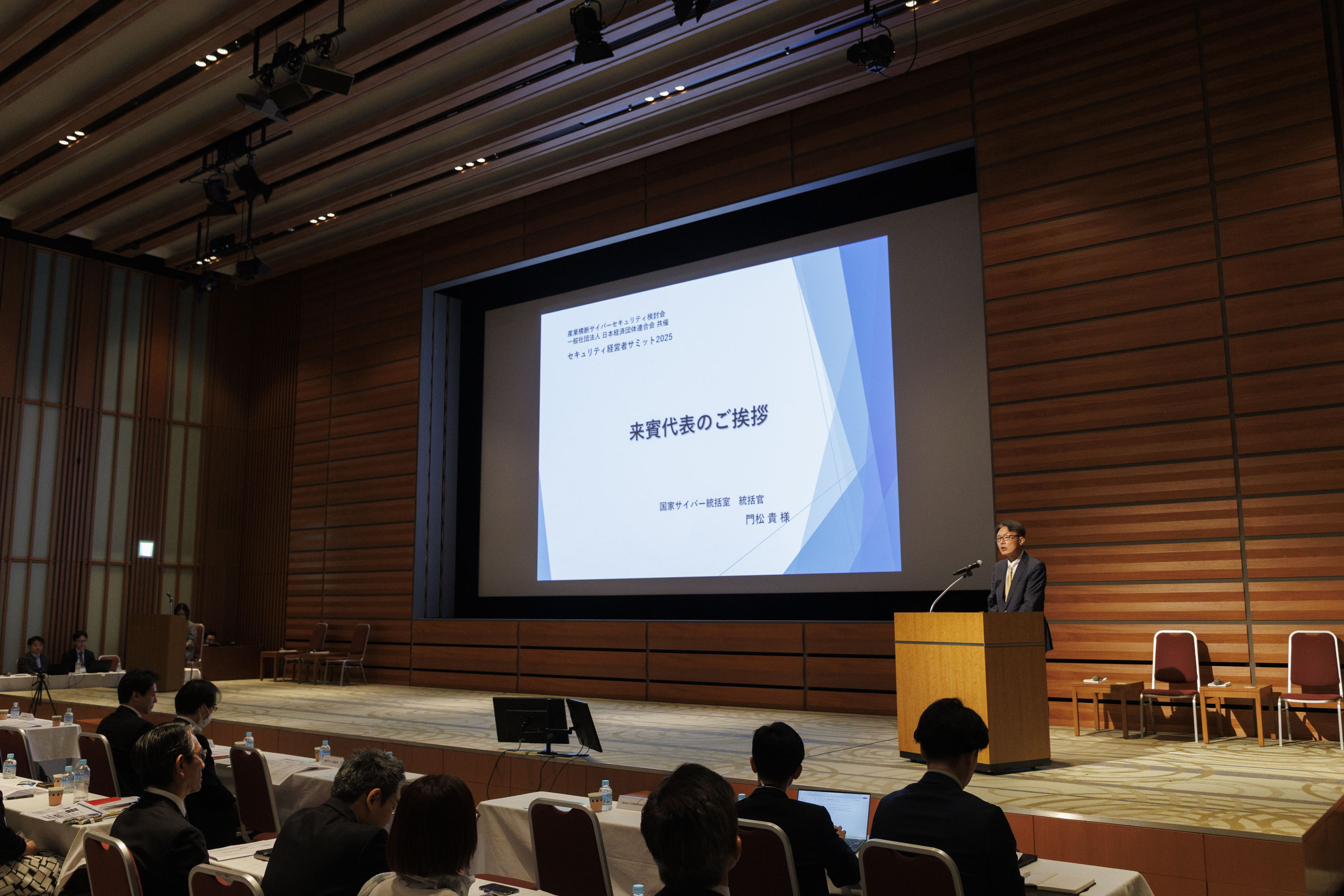 産業横断サイバーセキュリティ人材育成検討会 懇談会＆懇親会003