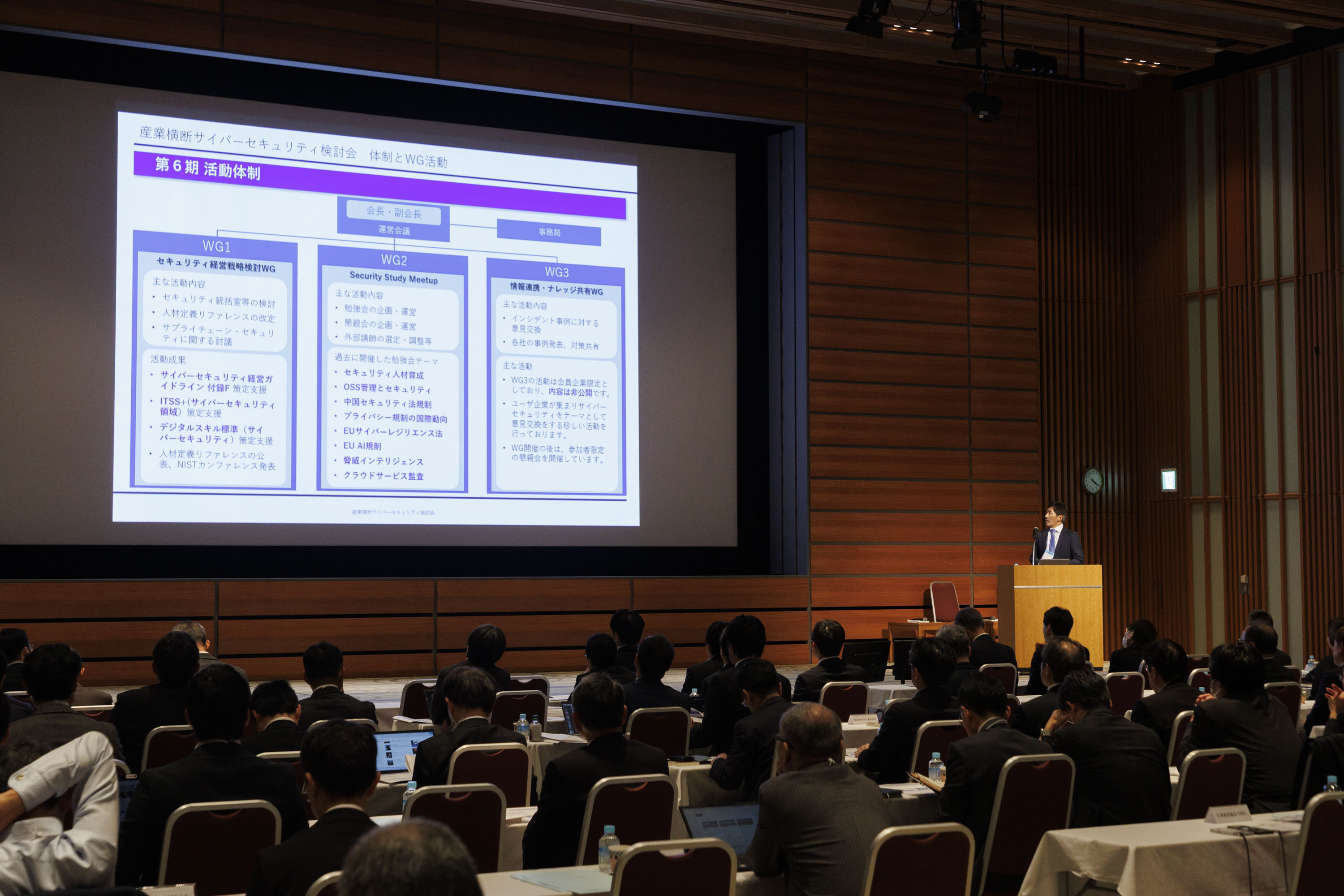 産業横断サイバーセキュリティ人材育成検討会 懇談会＆懇親会004