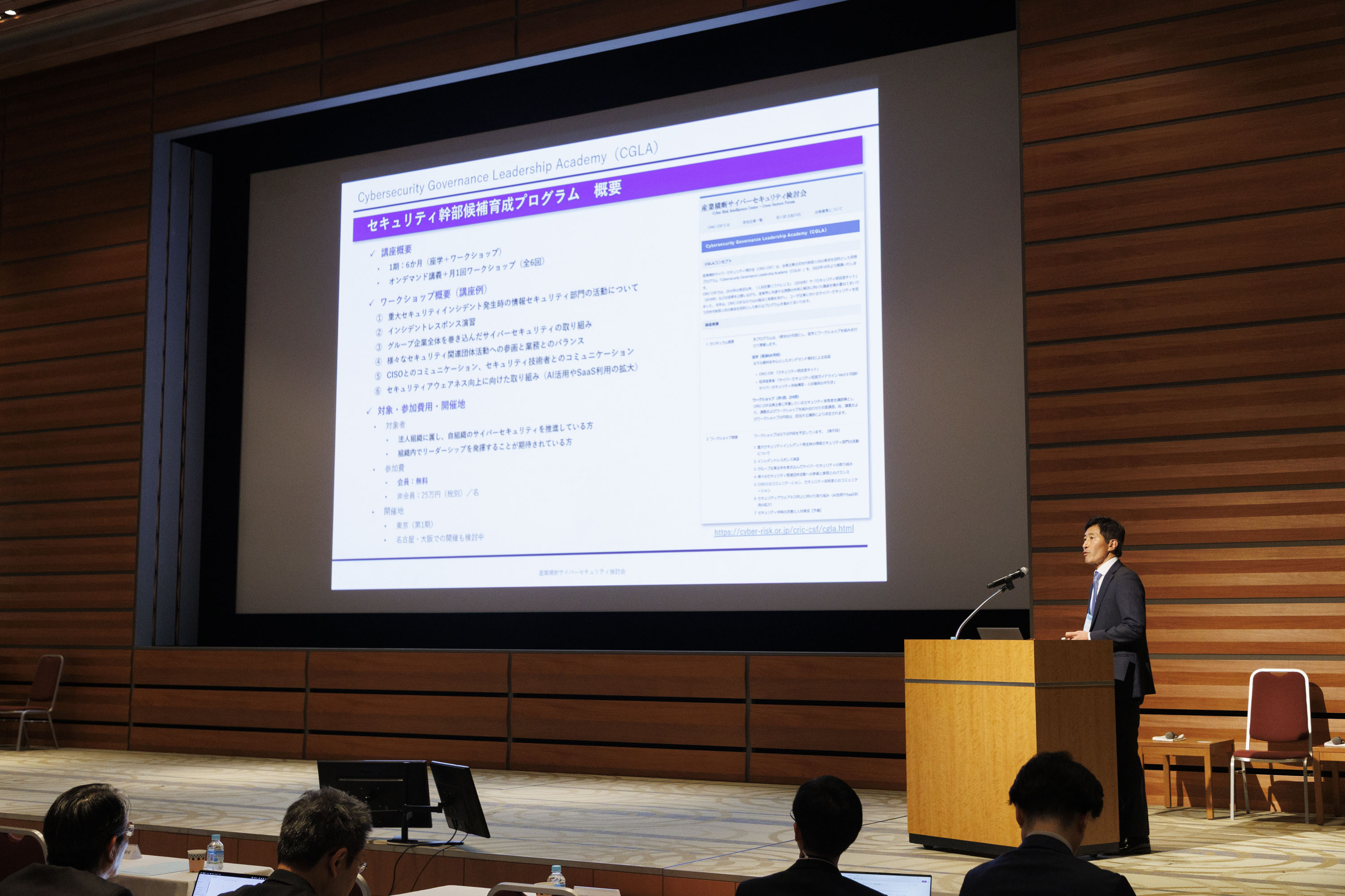 産業横断サイバーセキュリティ人材育成検討会 懇談会＆懇親会005