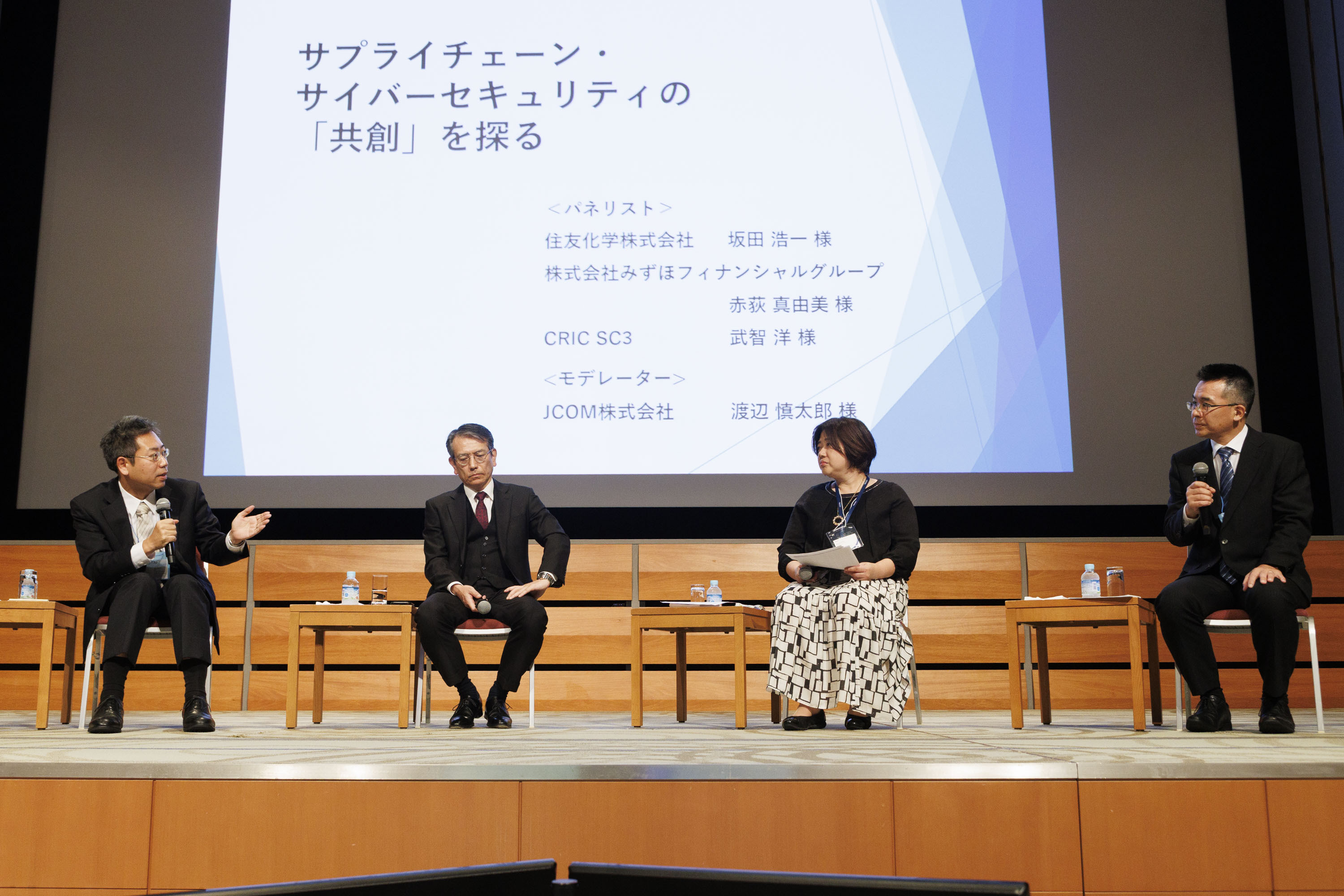 産業横断サイバーセキュリティ人材育成検討会 懇談会＆懇親会008