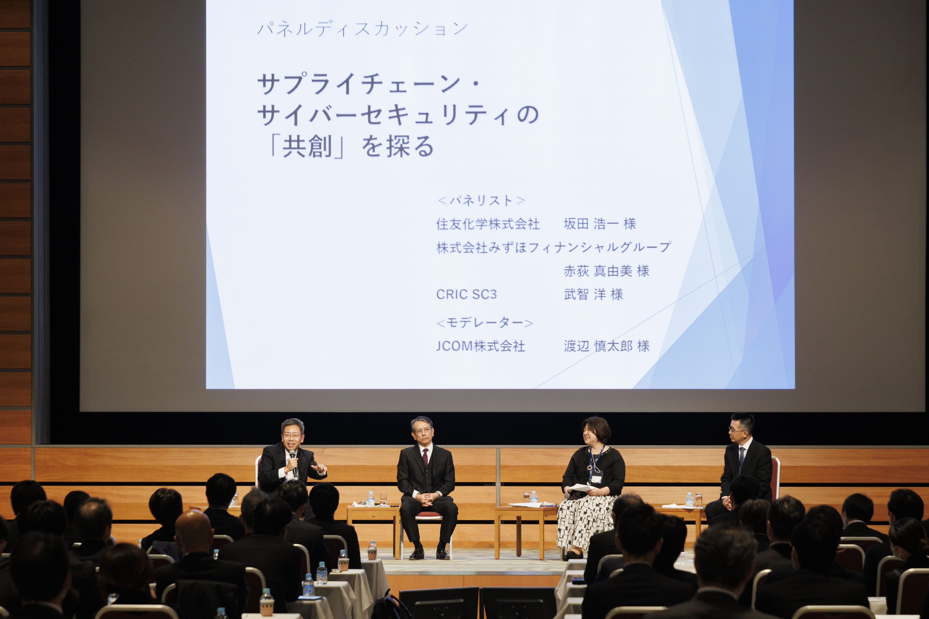 産業横断サイバーセキュリティ人材育成検討会 懇談会＆懇親会009